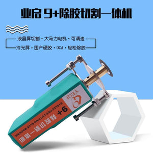 9+ all-in-one machine for removing glue and cutting glass machine The cutting machine for removing glue and removing glue is convenient and quick - ORIWHIZ