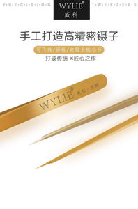 WYLIE pure hand tweezers, high-precision flying wire, clamp the small tweezers on the motherboard - ORIWHIZ